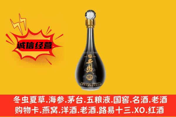 郑州上门回收西凤酒