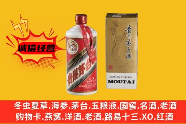 郑州上门回收铁盖茅台酒