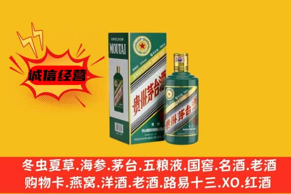 郑州上门回收生肖茅台酒