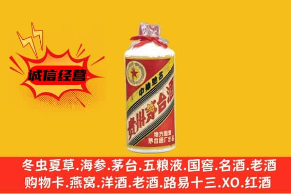 郑州回收五星茅台酒