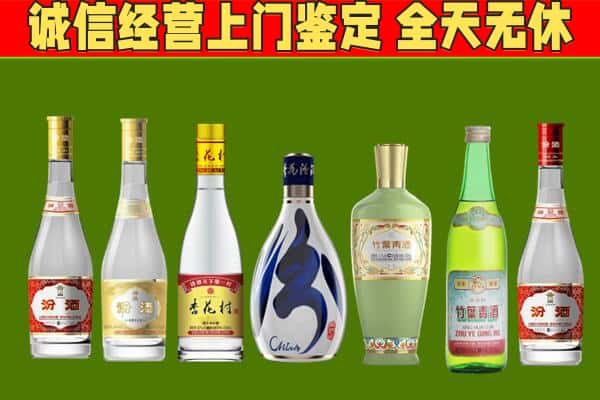 郑州回收汾酒怎么报价